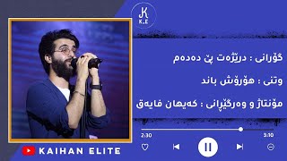 hoorosh band edame midamet Kurdish subtitle Resimi