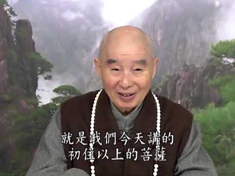 Video Học Phật Vấn Đáp tập 13 - Pháp Sư Tịnh Không Giải Đáp - youtube