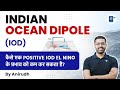 Indian Ocean Dipole (IOD) | Can A Positive Indian Ocean Dipole Offset El Niño Effects? Anirudh #upsc