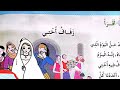 نص القراءة زفاف أختي صفحة 32 السنة الثانية ابتدائي 