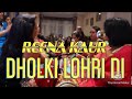 DHOLKI LOHRI DI PART 1