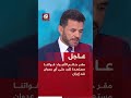 عاجل مقر خاتم الأنبياء قواتنا مستعدة للرد على أي عدوان ضد إيران