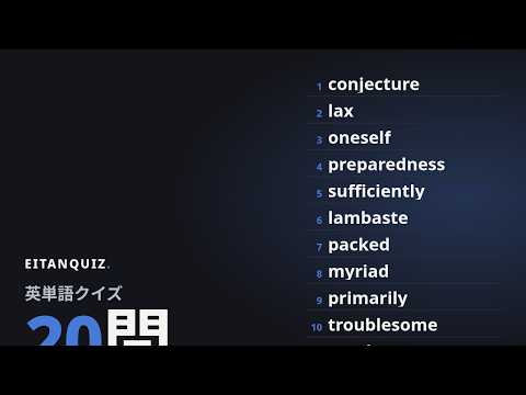 luxurious の英単語解説動画