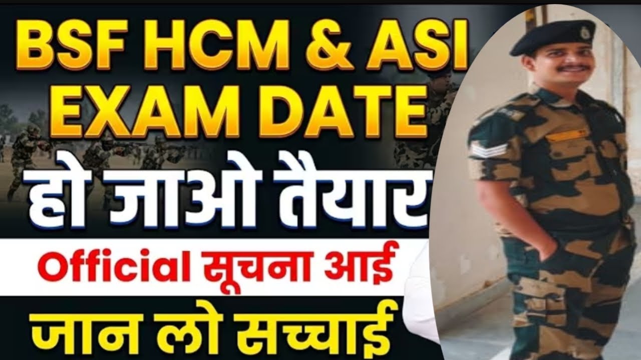 🔥 BSF HCM & ASI Exam Date 2026 | Typing कैसे होती है |Official Notice ...