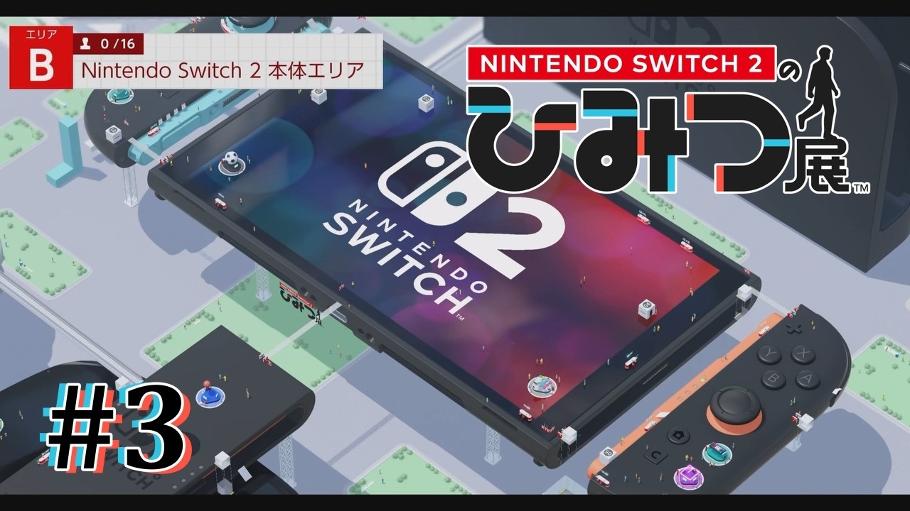 マイクの性能に感動！本体音声のひみつに迫る【Nintendo Switch 2 のひみつ展】#3