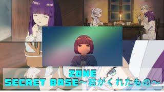 【葬送のフリーレン】ZONEsecret base～君がくれたもの～【japan.anime.frieren】
