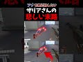 【逃亡生活】一生アナを追いかけてくる"ザリアさん"の可哀相な末路【オーバーウォッチ2:OW2】#shorts