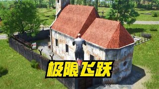 scum：利用摩托車飛躍，成功潛伏小日子無敵家，反手壹波偷襲