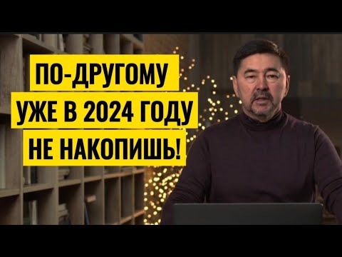 Как Накопить ДЕНЬГИ Простым Людям !?  - МАРГУЛАН СЕЙСЕМБАЕВ