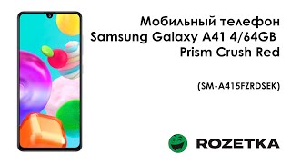 Обзор телефона Samsung Galaxy A41 4/64GB Prism Crush Red (SM-A415FZRDSEK) из Rozetka