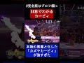 【スマブラsp】カービィから放たれる凶悪なレーザー #shorts #スマブラsp #スマブラ#スマブラsp魅せプレイ#カービィ