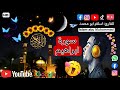 للقارئ اسلام ابو محمد سورة ابراهيم