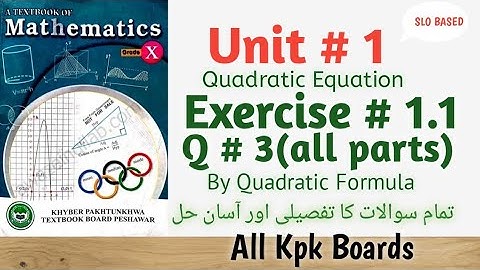 Exercise 1.1,Q.3(all parts)Quadratic Formula,Class 10th Maths Kpk All Boards||Unit # 1 Factorization
