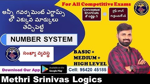 Number System (సంఖ్యా వ్యవస్థ )for All Competitive Exams  l Download Methri Srinivas Logics