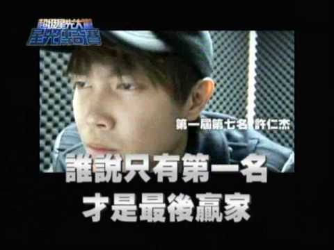 5/21 22:00 【星光傳奇賽】預告2