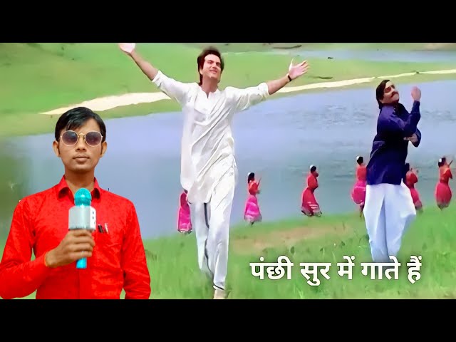 panchhi sur me gate hai | Panchhi Soor Main Gaate Hai | Sirf Tum | Sanjay Kapoor | Cover Song |