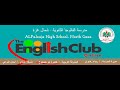 English Club Online / ALFalouja High School