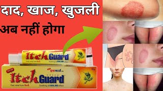 Itch Guard Cream Use
