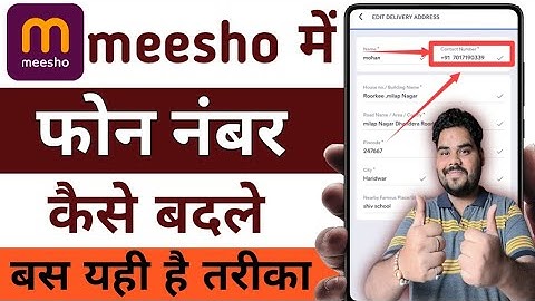 Meesho me phone number kaise change kare 2025 | How to change mobile number in meesho app 2025