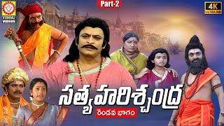 Sri Satya Harishchandra Charitra Part - 2 | 2022 Telugu Songs | Telangana Charitralu | Vishnu Audios