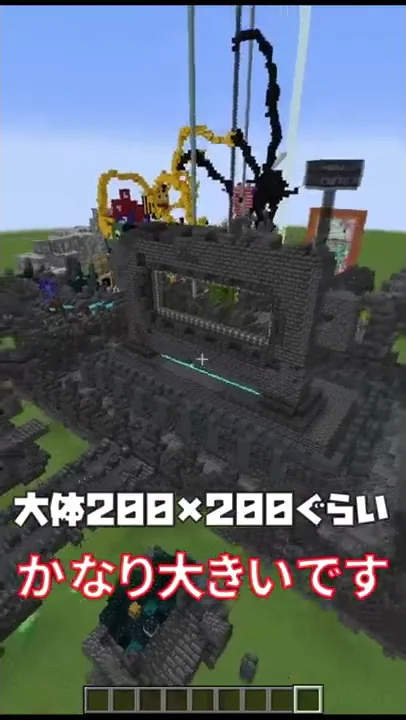 マイクラ古代都市を作るコマンド