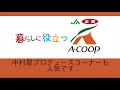 【原田博行のサウンドロゴ】 エーコープ京都中央(2018)