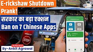 Govt Bans 7 Chinese Apps Used To Stop E-Rickshaws | Ankit Agrawal Study IQ screenshot 3
