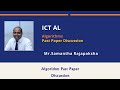 Algorithm Past Paper discussion