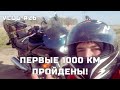 VLOG #26 // Шахматный турнир, поставил байк на учет, новый багажник для &quot;Диверсии&quot; и первые 1000 км!