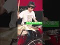 スピッツ/テイタム・オニールDrums #shorts
