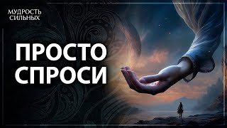 Несколько простых способов ВСЕГДА получать от Вселенной то, что вы хотите