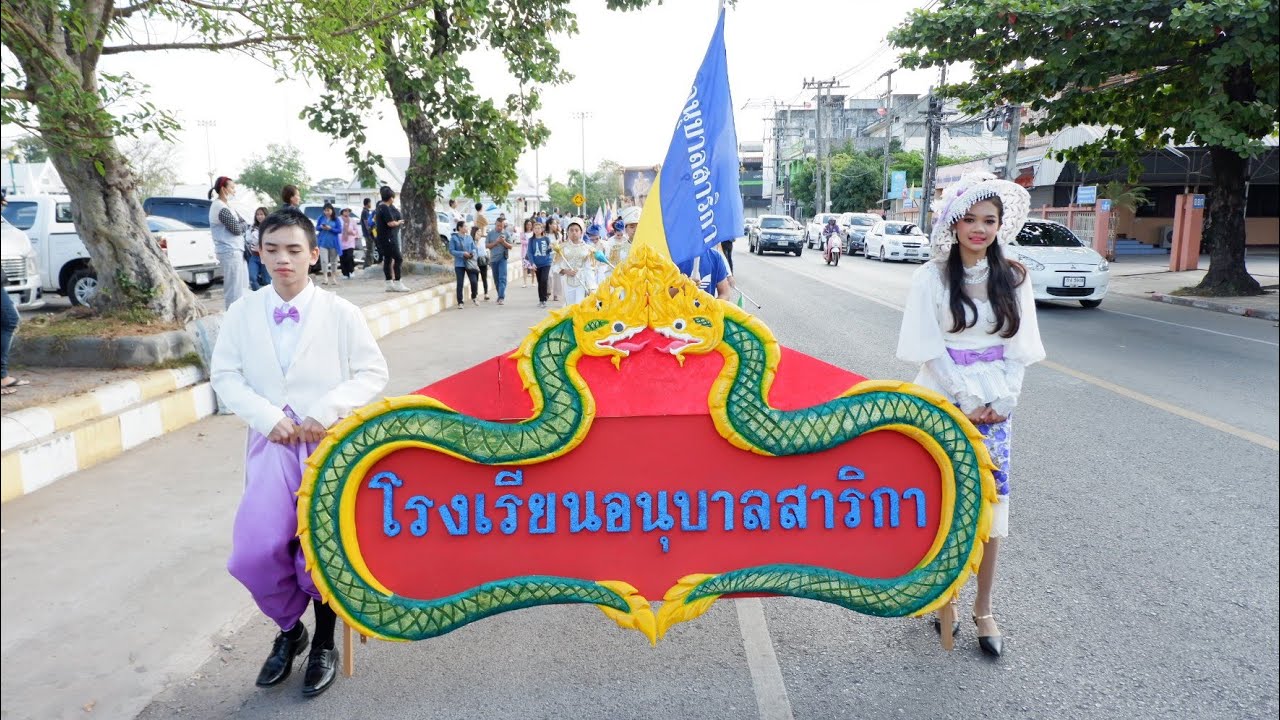 เดินขบวนกีฬาสี #โรงเรียนอนุบาลสาริกา