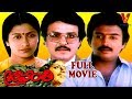 Sravanthi  telugu full movie  sarath babu  suhasini  mohan  nirmalamma  v9s