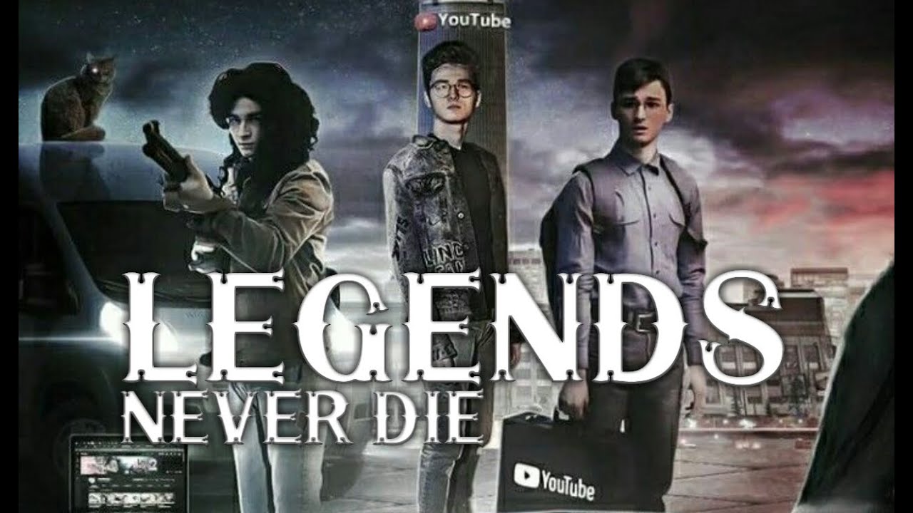 Легенды не умрут( Cover) Legends never die olb4ik. Песня Legends never die на русском. Песни легенды времени