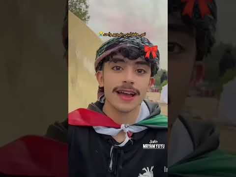 نص مفضليني بفيديو واحد ولك اعع    شلتنا