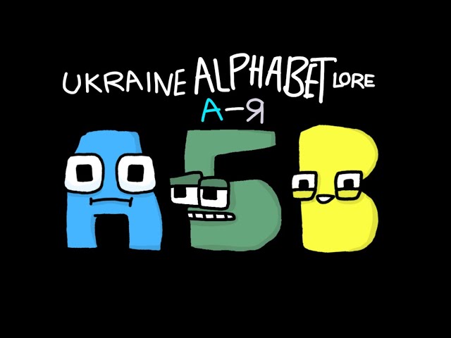 I'm making an Alphabet Lore Ukranian
