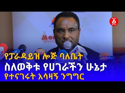 ቪዲዮ: የሕይወት ሁኔታ ምንድነው?