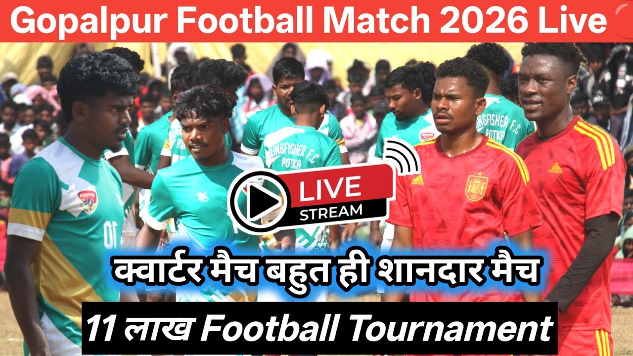 Gopalpur Football Match Live 🔴 क्वार्टर मैच