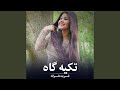 تکیه گاه تکیه گاه