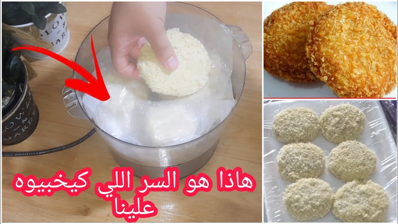 وصفة النوكيت الاصلية مثل الجاهزة تماما مع اسرار حصرية لاول مرة على اليوتوب.