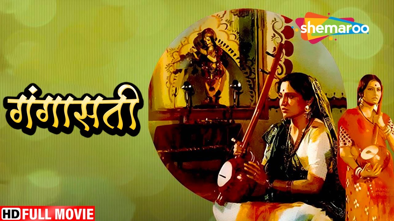 Ganga Sati Hindi Movie - Padma Rani - Arvind Rathod - Ramesh - Bollywood Popular Hindi Movie