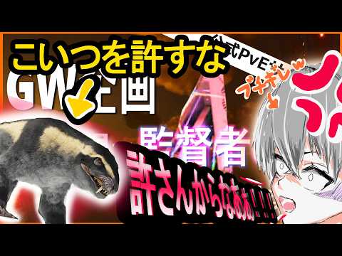 【ARK:SA公式鯖】Lv.1から８日間で監督者αに挑む物語【GW企画】part2