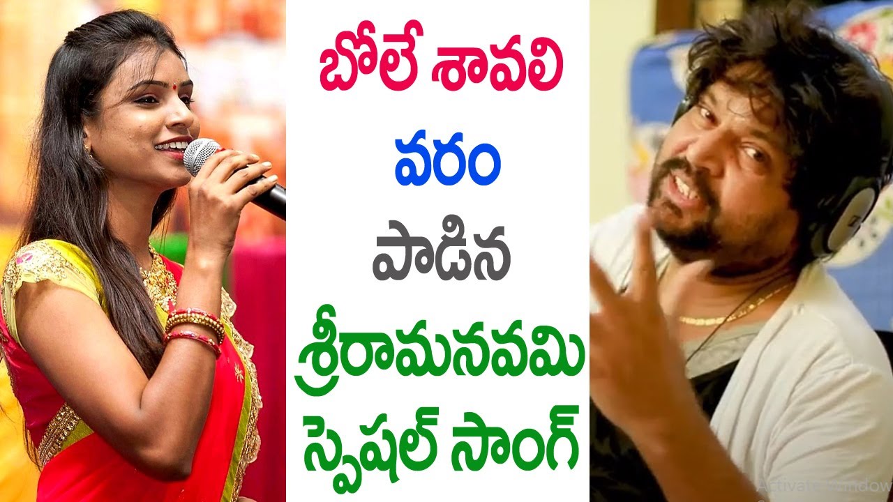 Sri Rama Navami Special Song Dr P RK Goud  Bhole Shavali 2021 New Song   TELUGU NEWS  TFCCLIVE