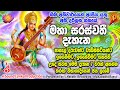 Maha Saraswathi Dehena | අනිවාර්යෙන් ඇසිය යුතු අති දුර්ලභ ගනයේ මහා බලගතු සරස්වතී දැහැන | නිතර අසන්න