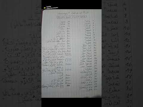 كتابة الاعداد بالحروف
