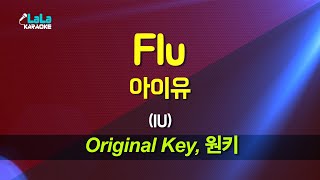 아이유(IU) - Flu 노래방 Karaoke LaLa Kpop