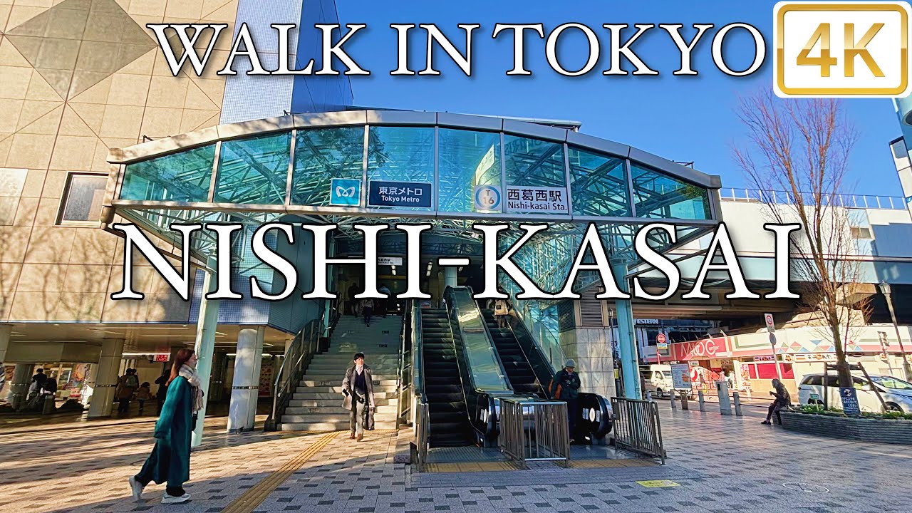 【 NISHI-KASAI 西葛西 】 Walk in Tokyo 東京 4K