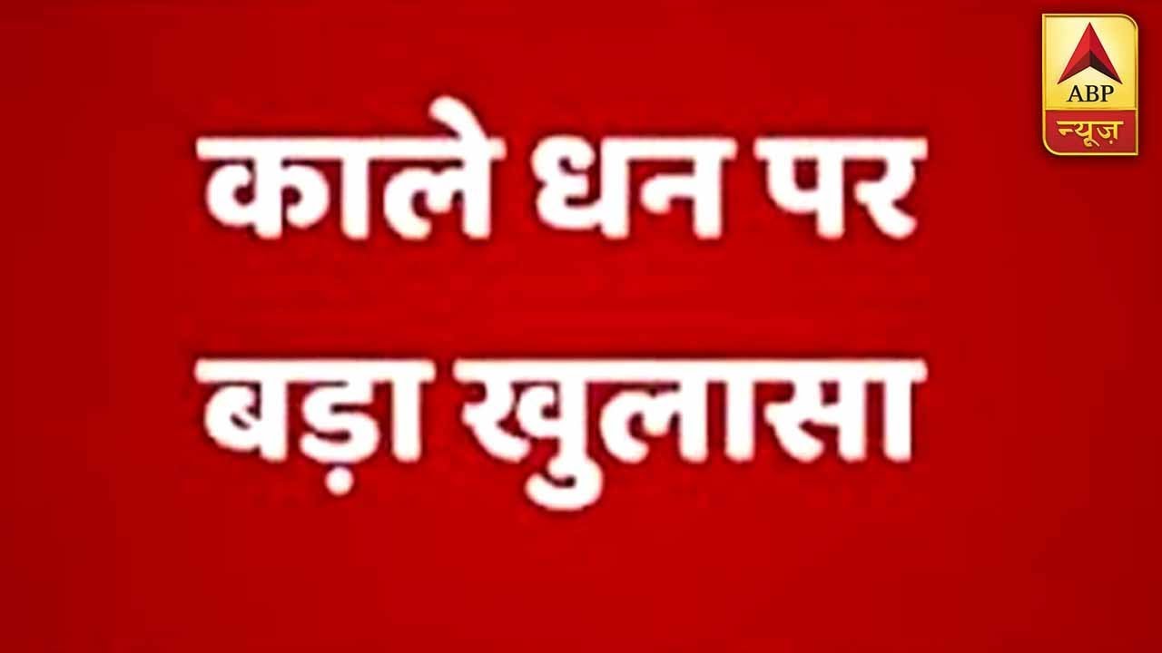 34 Percent Dip Observed in Money Deposited in Swiss Bank ABP News