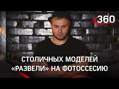 Экс-участника «Дома-2» обвиняют в мошенничестве