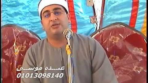 الشيخ محرم العطار سورة البقرة_2 فى برهمتوش السنبلاوين دقهلية 09-07-2013 تسجيلات عبده موسى